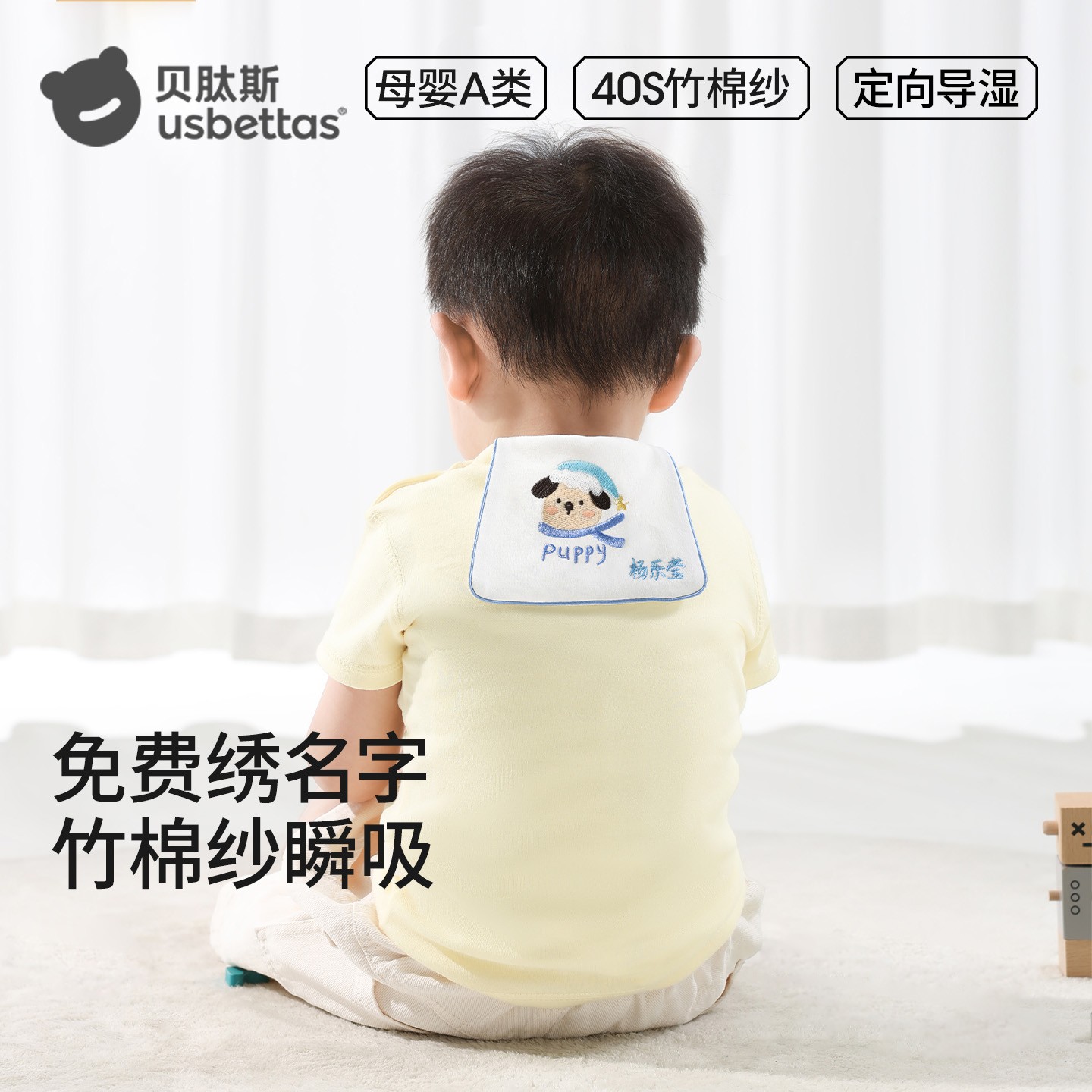 贝肽斯2025开学季男女儿童隔汗巾幼儿园入园绣名字刺绣宝宝吸汗巾
