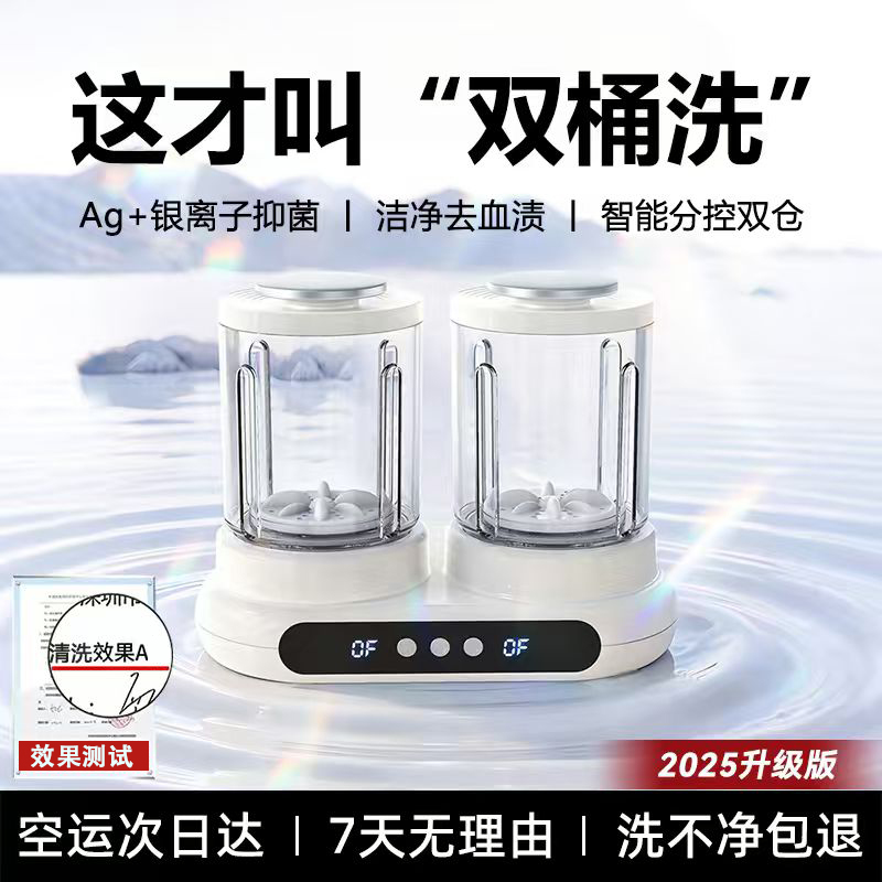 2025新款双桶内衣洗衣机小型免安装迷你内裤洗衣杯专用洗袜子神器