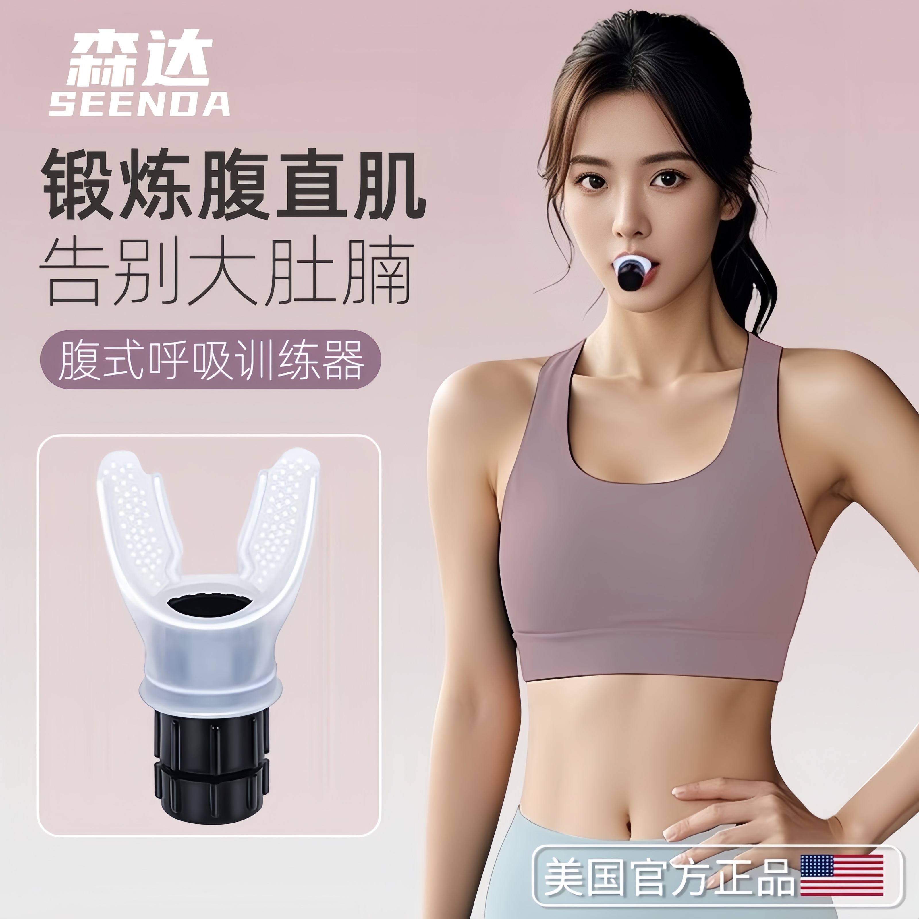 腹式呼吸阻力训练器瑜伽深呼吸运动腹直肌阻力锻炼肺活量产后修复