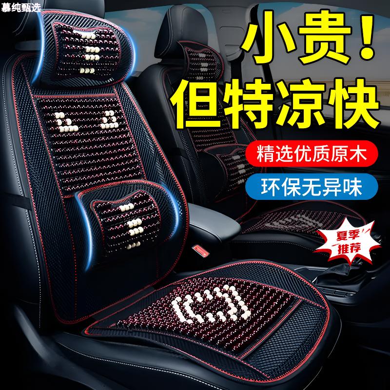 慕纯汽车木珠坐垫夏季凉垫2025新款四季通用车载高颜值坐垫屁股垫