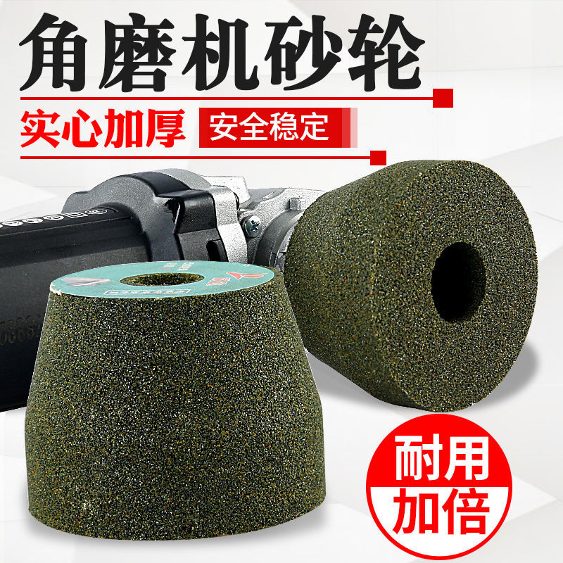 加厚砂轮打磨喇叭型花岗岩水泥金属打磨抛光瓷砖修边角磨机打磨头