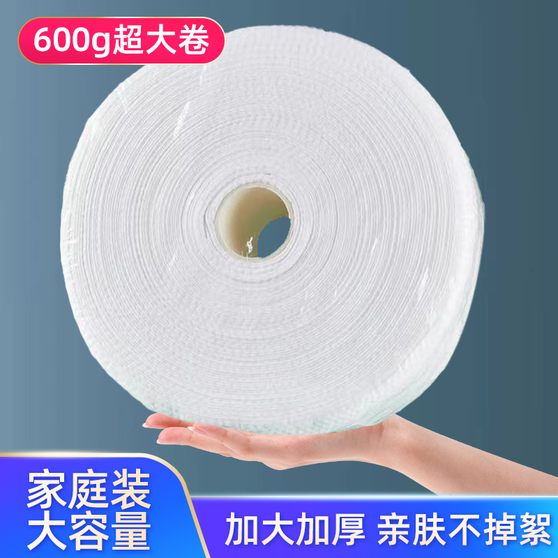 一次性美容院专用大卷卸妆洁面婴幼儿美容店专用超大卷洗脸巾超值