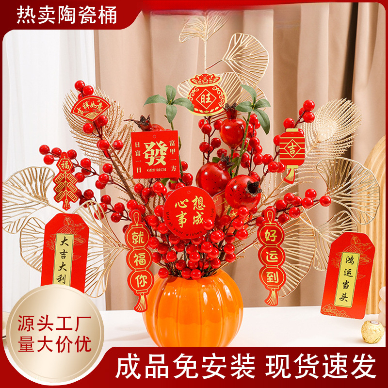 新年摆件年宵花南瓜陶瓷发财果成品套装春节装饰乔迁婚庆布置福桶