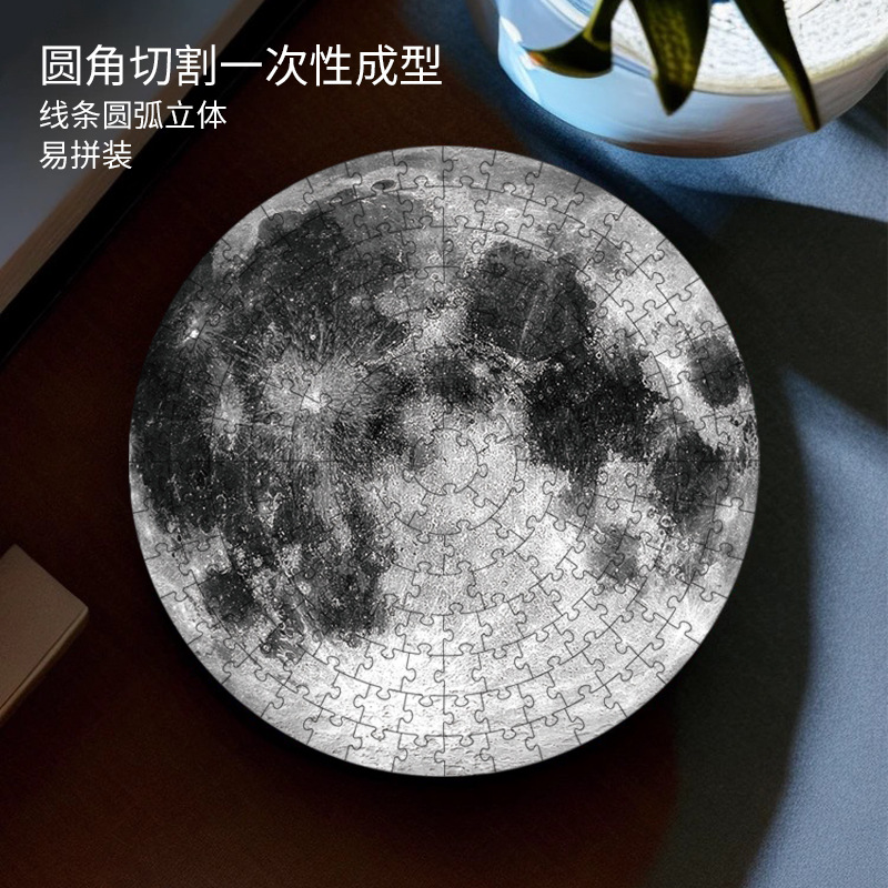 平面圆形拼图成人版潮玩治愈系168片蓝卡纸异形益智拼图