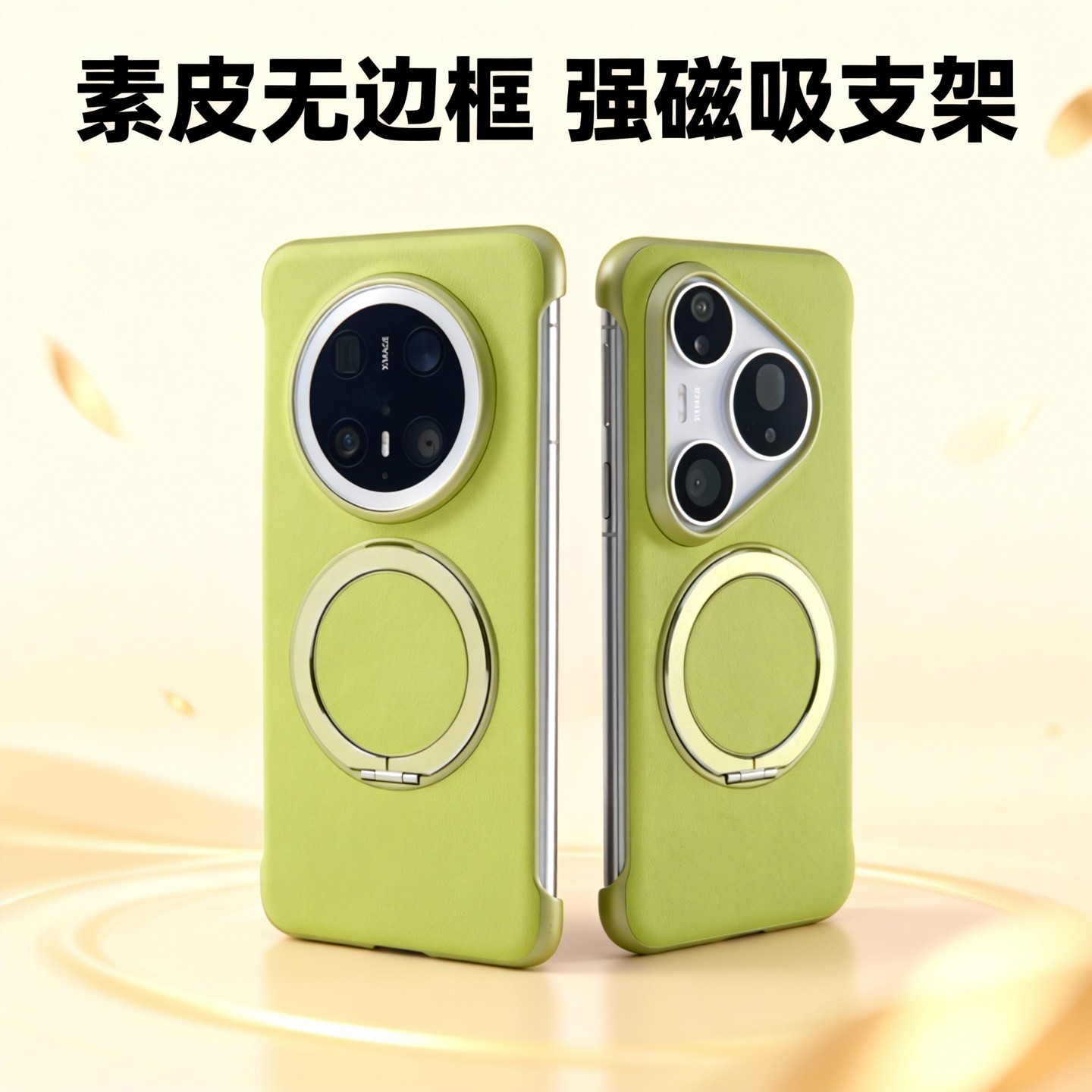 适用华为mate80promax手机壳pura80素皮mt70无边框p70磁吸支架60