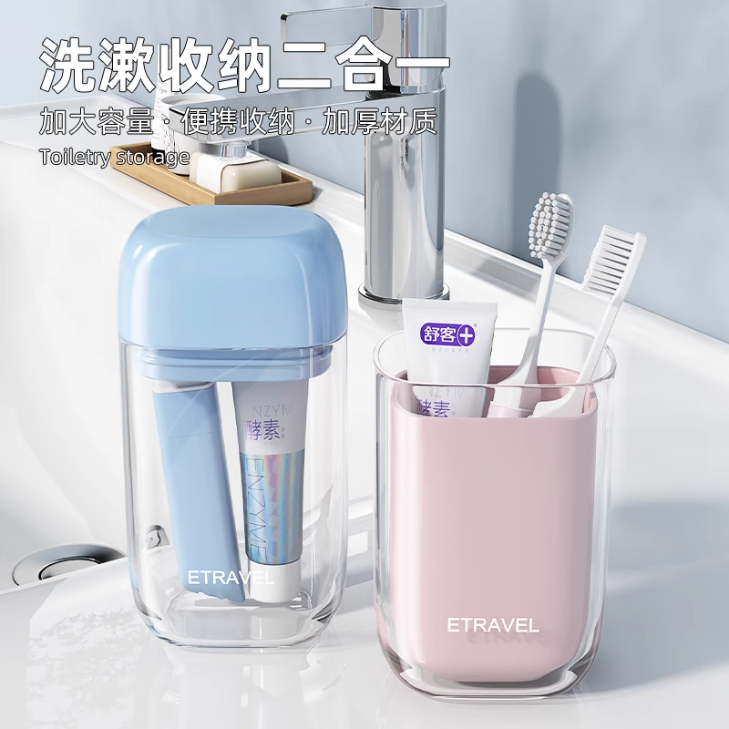 优勤旅行洗漱套装牙刷牙膏三件套便携式牙具杯子情侣牙刷漱口杯