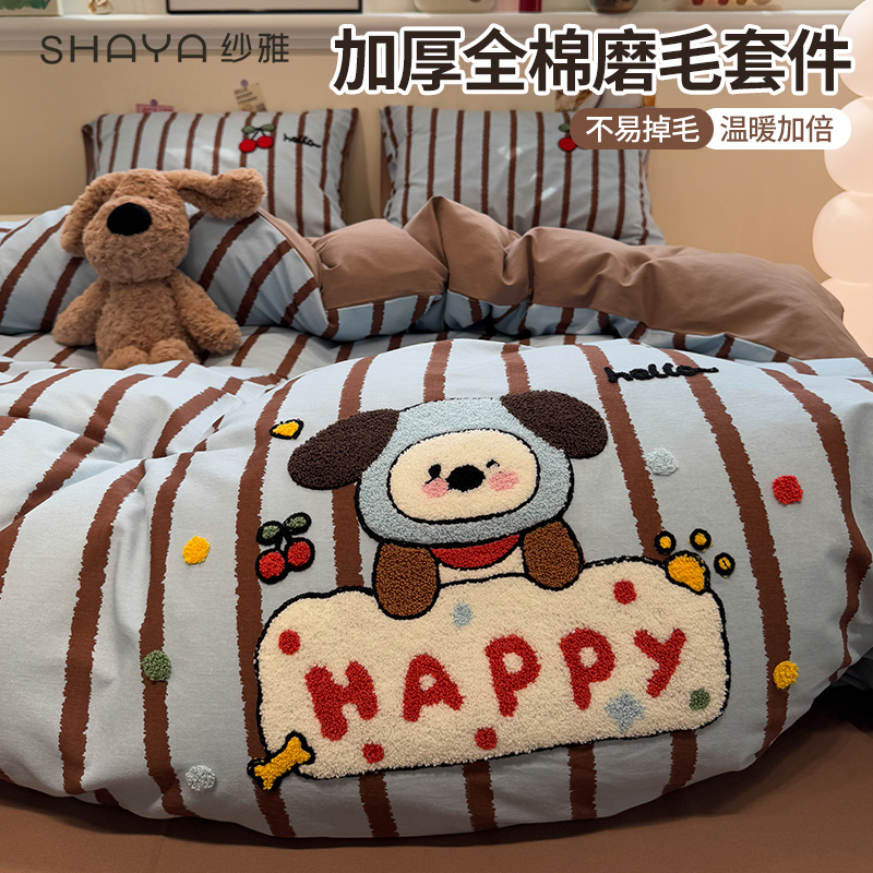 秋冬季帽子帕恰狗毛巾绣加厚磨毛床上四件套纯棉100%全棉被套床单