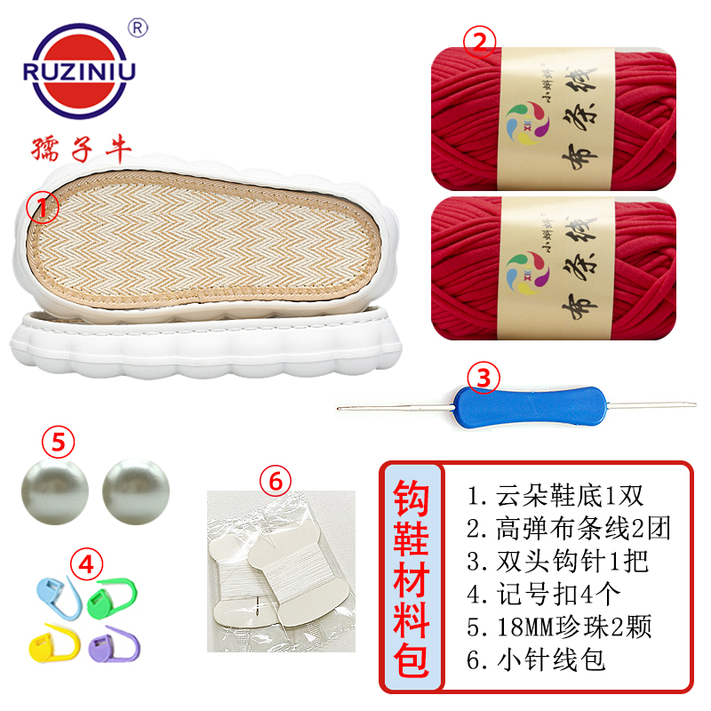 纯色【云朵鞋底+2团布条线】新手diy手工编织勾鞋泡芙花材料包