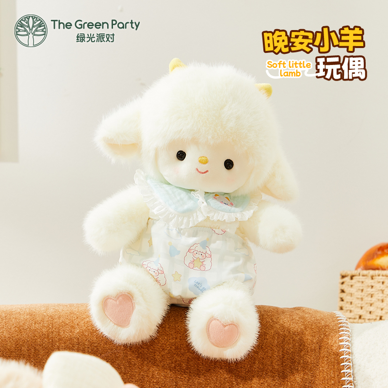 TheGreenParty晚安小羊玩偶圣诞生日礼物送女友礼盒可爱陪睡公仔