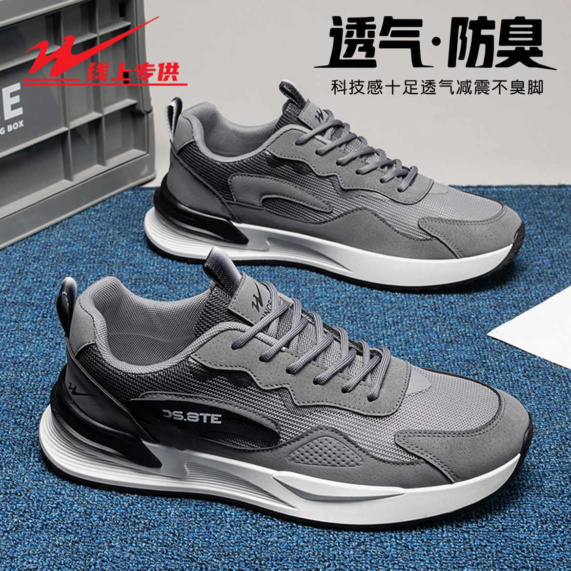 双星男鞋2025秋季新款运动休闲阿甘鞋男透气防滑跑步开车老爹潮鞋