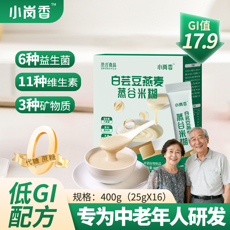 白芸豆燕麦蒸谷米糊盒装中老年低GI益生菌营养米糊椰香味营养早餐