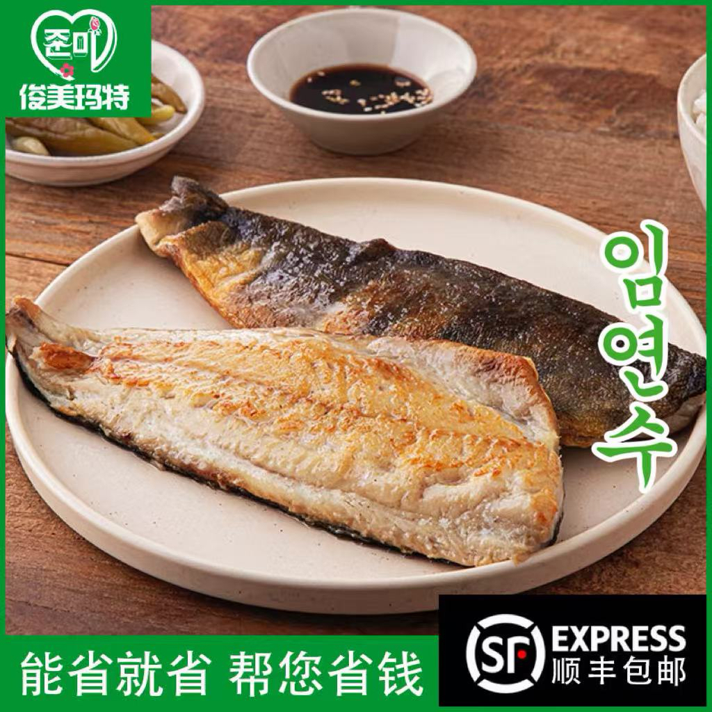 俊美玛特 【鱿目鱼200g/条】延边朝鲜鱼风味盐渍整只新鲜冷冻腌制鱼