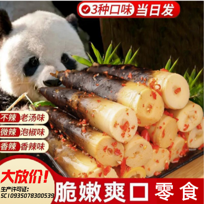 武夷情缘手剥笋【试吃一包】开袋即食手剥笋休闲小吃到手2斤