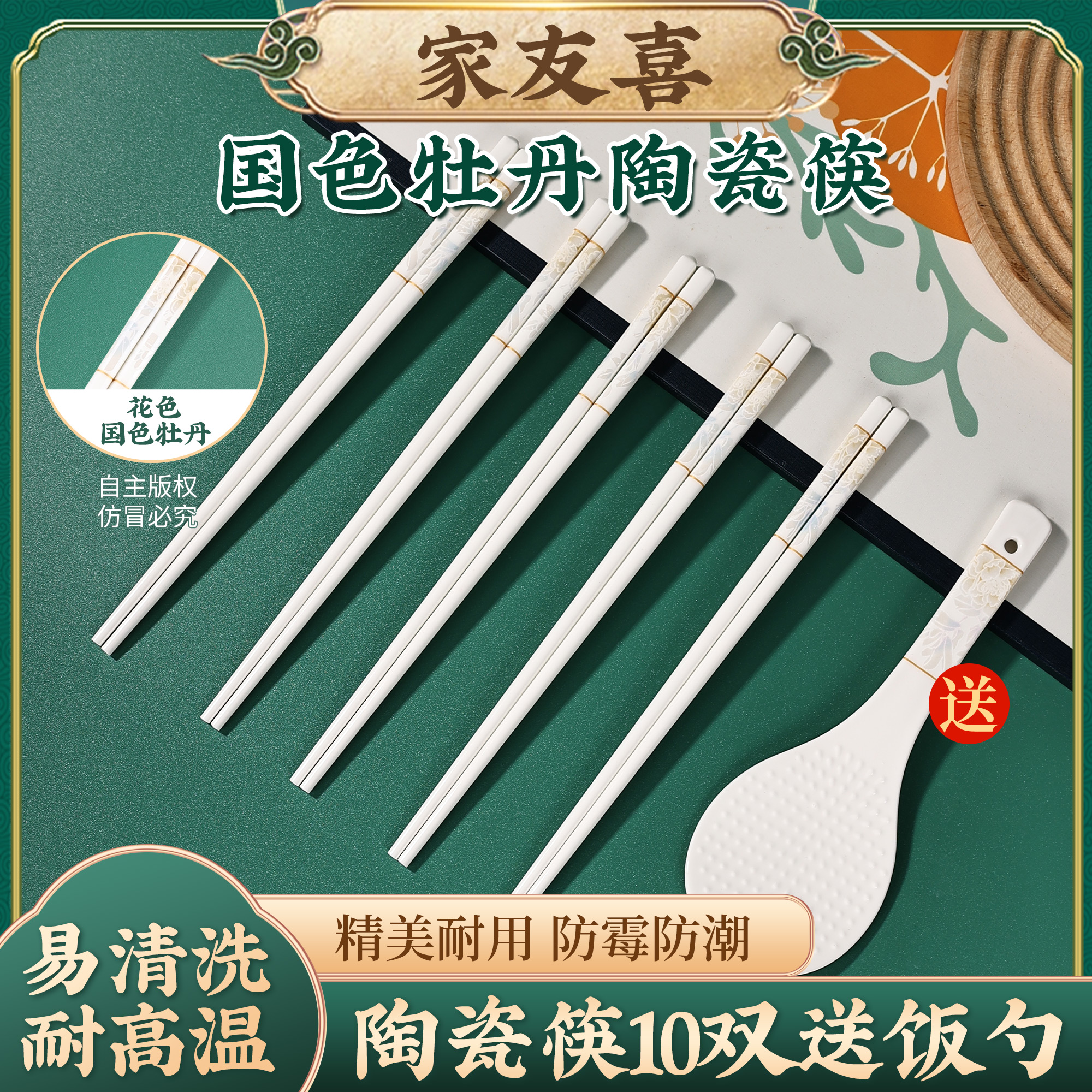 家友喜官方正品景德镇陶瓷筷子家用高档干净防霉耐高温 陶瓷筷子