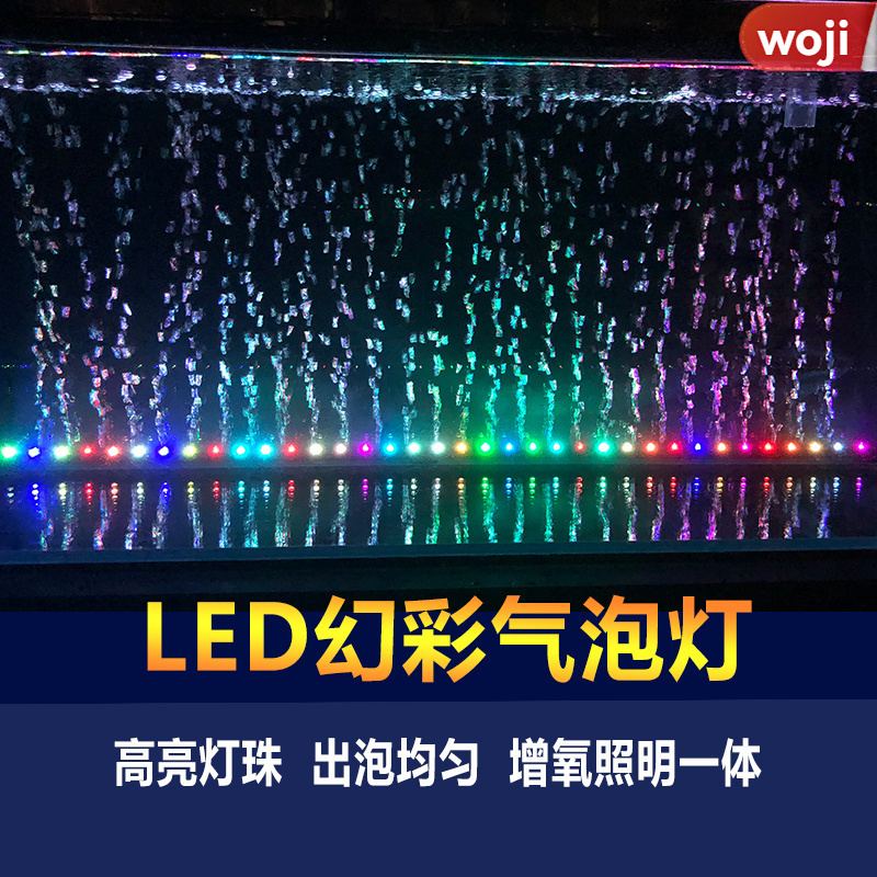 鱼缸灯照明灯灯防水气泡条带气泡灯增氧观赏七彩彩灯潜水灯