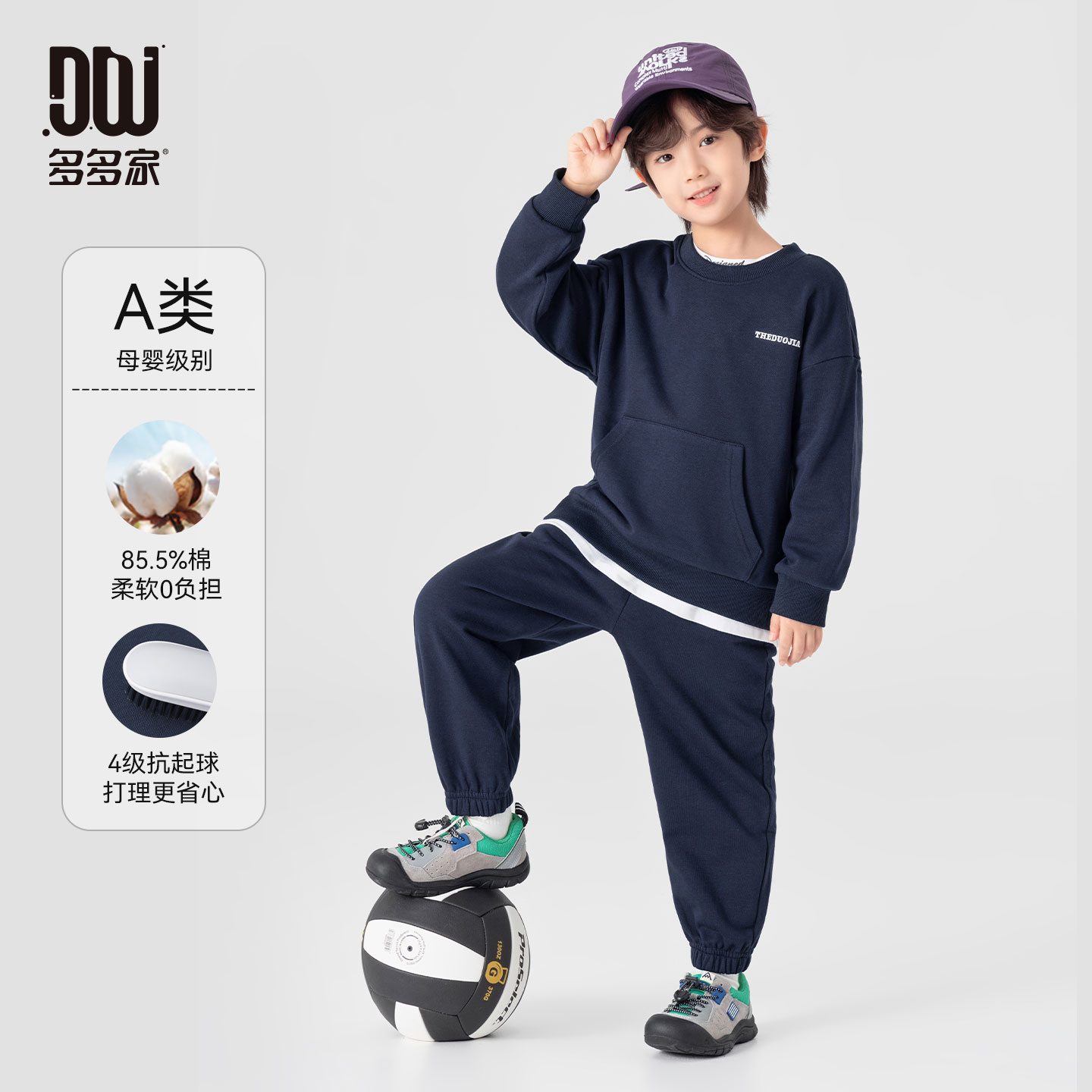 多多家11006【A类.抗起球】中大童秋季休闲柔软透气圆领卫衣套装