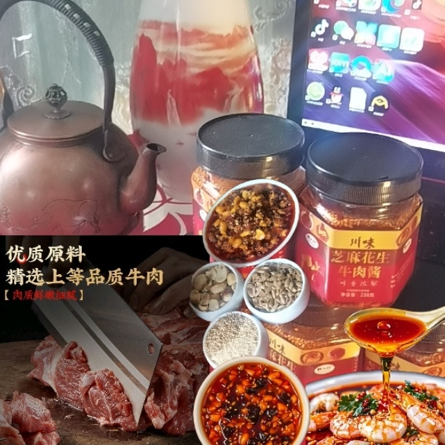 野人川香辣花生芝麻辣椒牛肉酱美适合拌饭吃面米线馒头下酒吃馍馍
