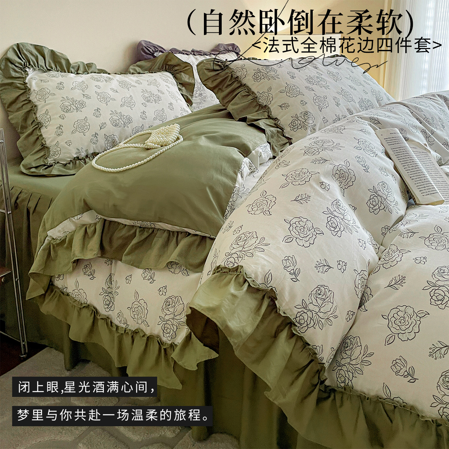 法式全棉花边床上四件套赫本风纯棉被套床单三件套床笠床裙床品女