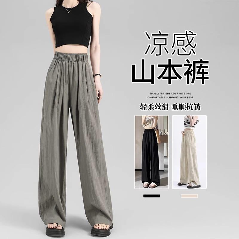 冰丝山本裤女款爆款新款小个子欧若风夏季薄款裤子垂感窄版阔腿裤