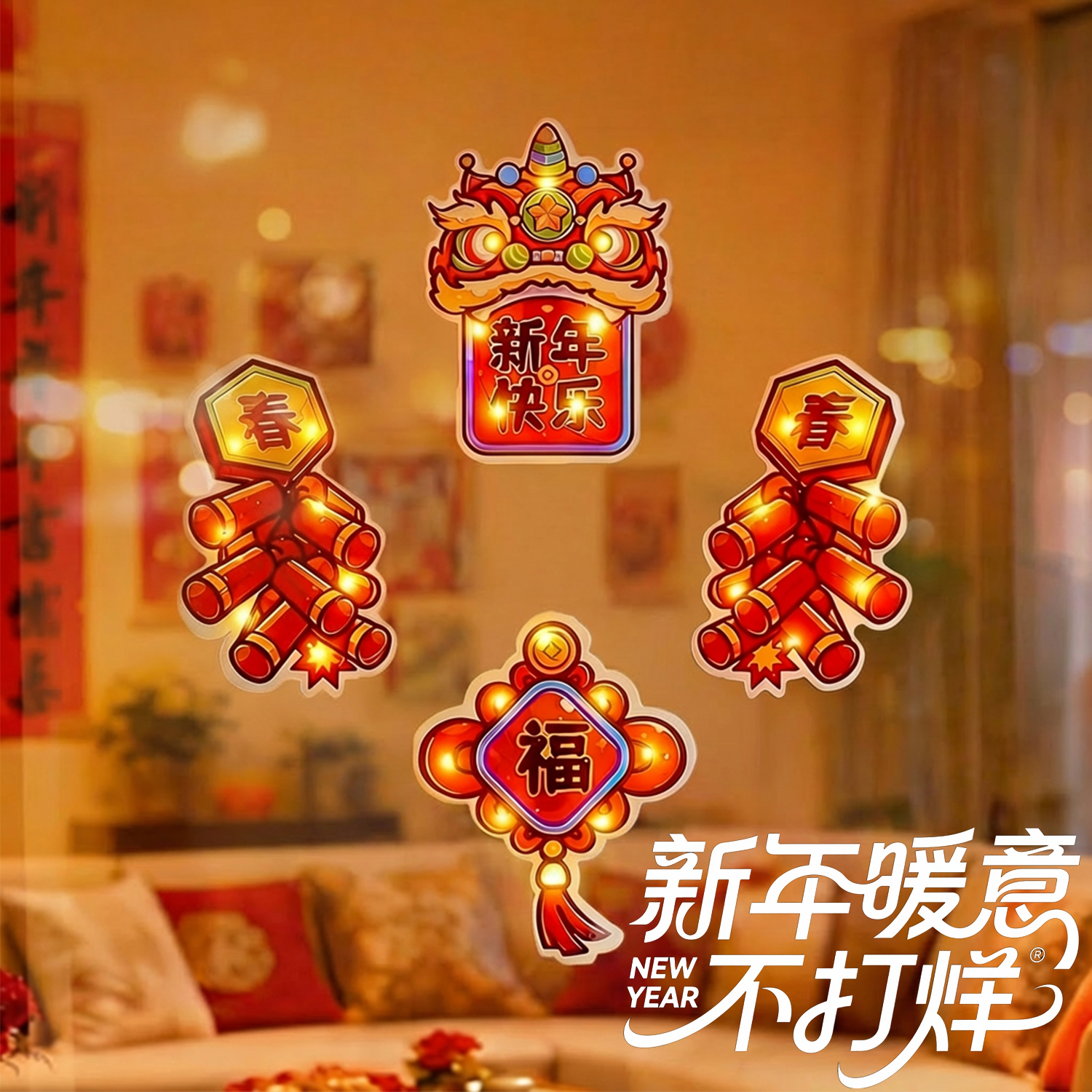 春节氛围感装饰挂件LED发光果冻灯新年福字窗贴背景橱窗场景布置