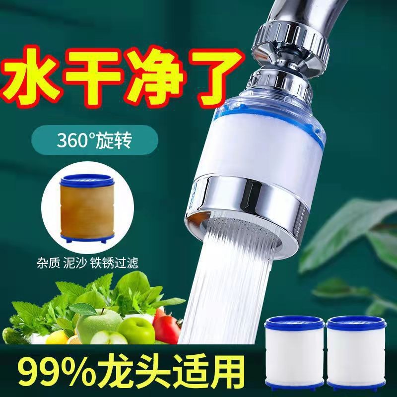 新疆包邮乌市直发水龙头防溅头水神器增压万向旋转过滤厨房净水嘴