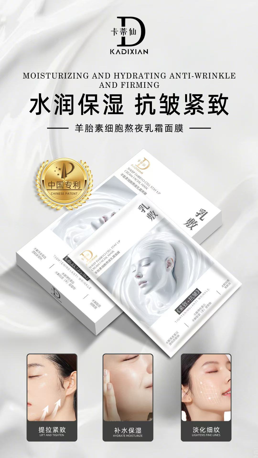 卡蒂仙 羊胎素细胞熬夜乳霜面膜