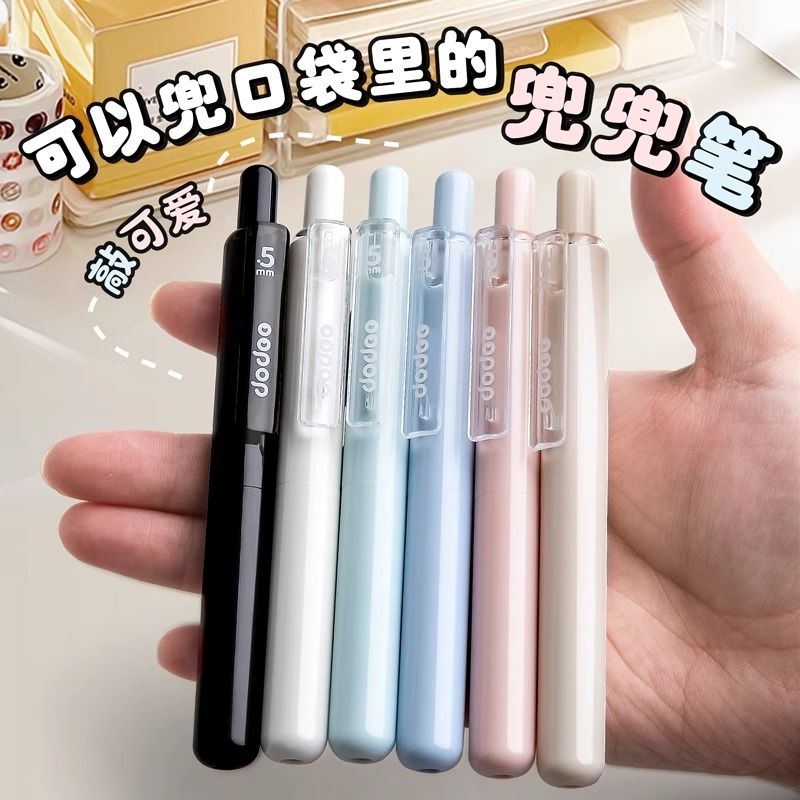 蓝果兜兜笔便携口袋笔按动中性笔速干黑色高颜值少女心防摔CS头