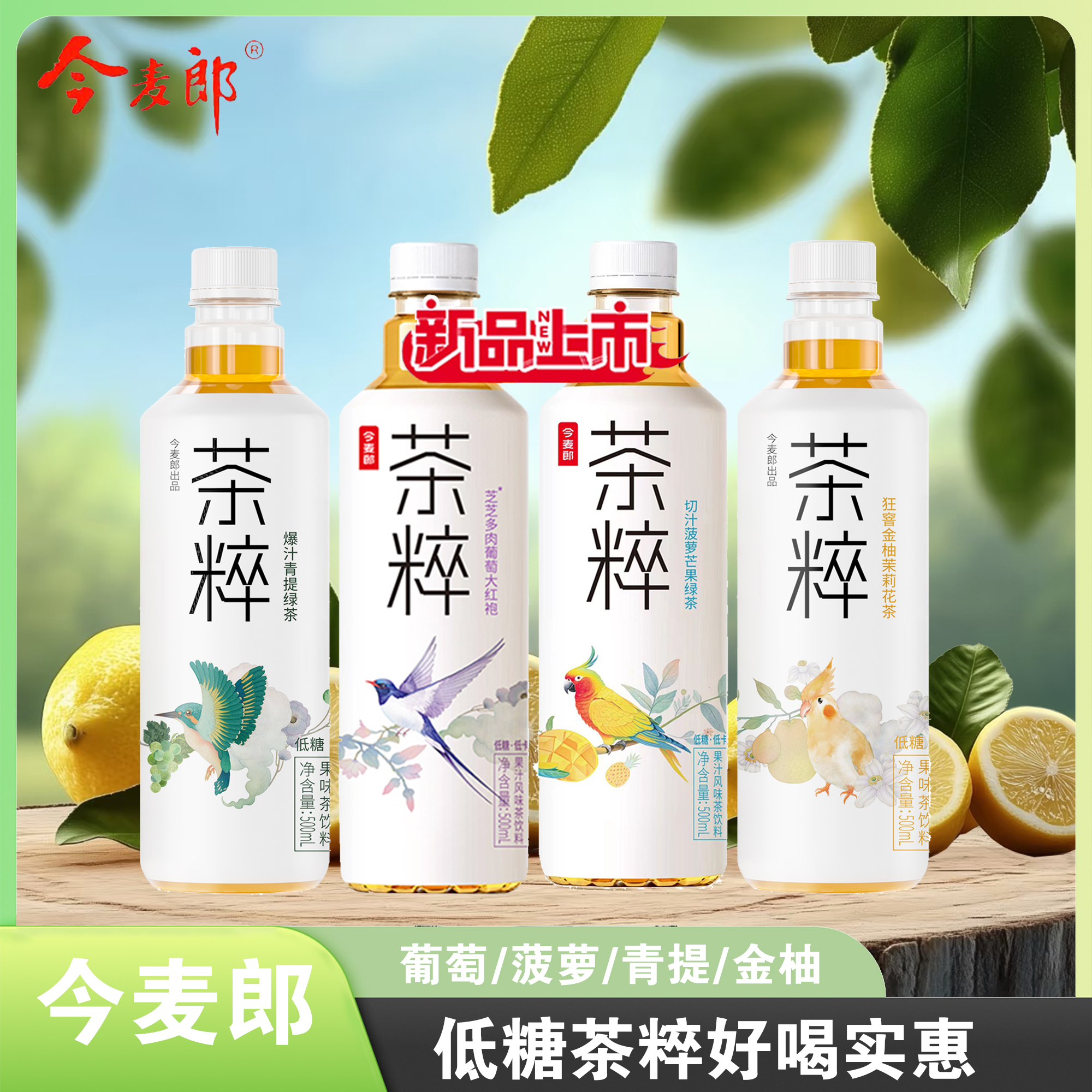 【整箱】低糖水果茶果味茶饮料500ml*15瓶柠檬青提菠萝葡萄绿茶红茶