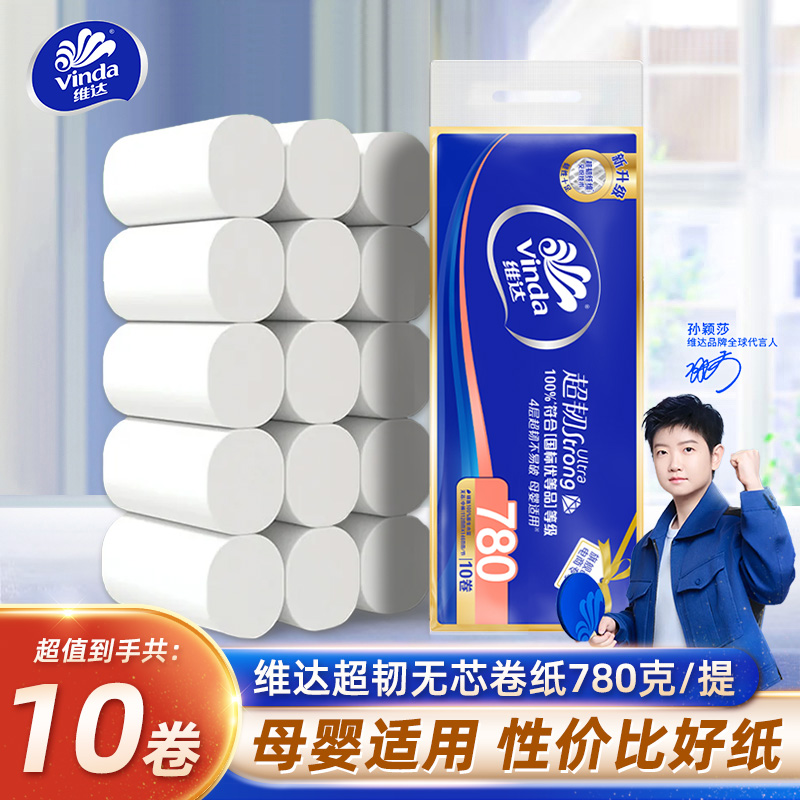 维达卷纸4层780克提装卫生纸无芯纸巾实惠装卷筒纸家用纸加厚长卷