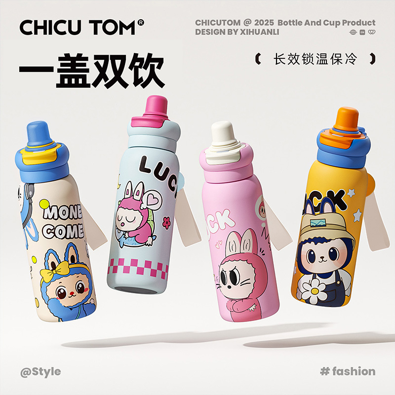奇古堂高颜值保温杯吸管杯学生卡通大容量防摔便携直饮水杯子D1