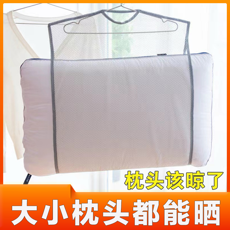 晒枕头神器枕芯抱枕鞋子防风晾晒网兜家用阳台窗外晾衣架子多功能