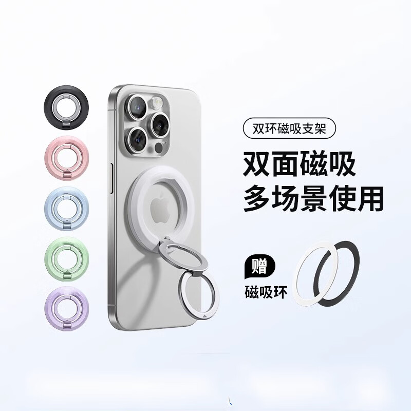 皆有双面磁吸指环扣手机支架MagSafe适用苹果iPhone17华为旋转