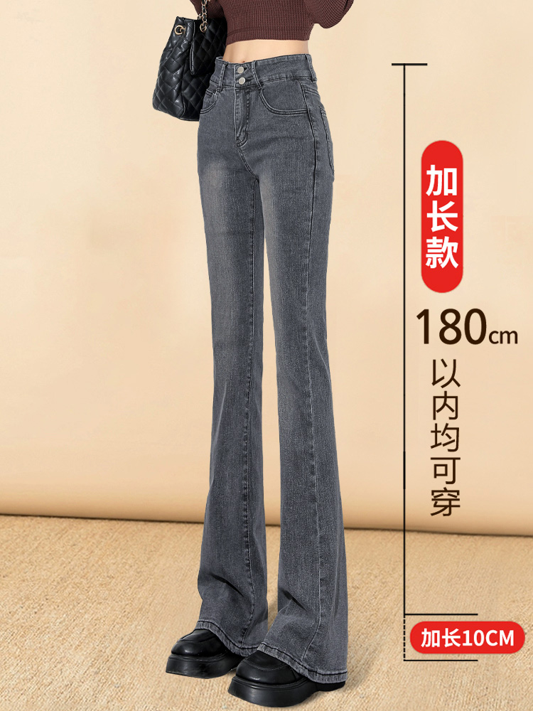 高腰显瘦喇叭牛仔裤女新款加长款高个子175弹力修身马蹄裤加绒裤
