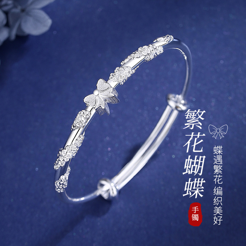 足银手镯 繁花似锦银手镯女时尚蝴蝶手环送女朋友生日纪念日礼物