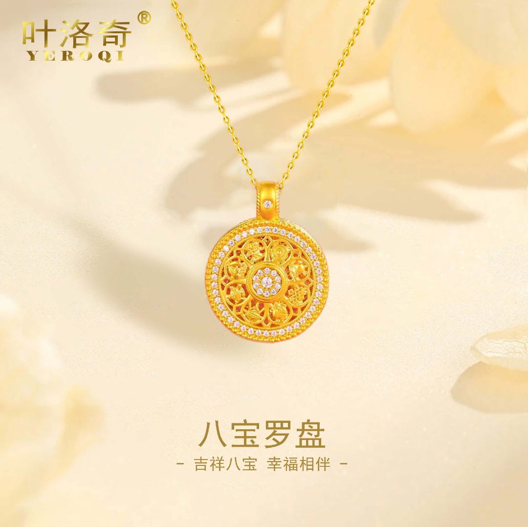 黄金古法镶嵌八宝罗盘吊坠女时来运转足金999点钻挂坠 送女友礼物
