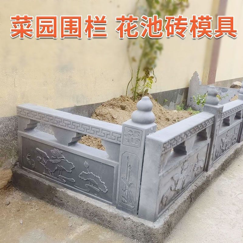 新款花池水泥围栏仿古水泥模具中式庭院花坛模型菜园磨具围砖模型