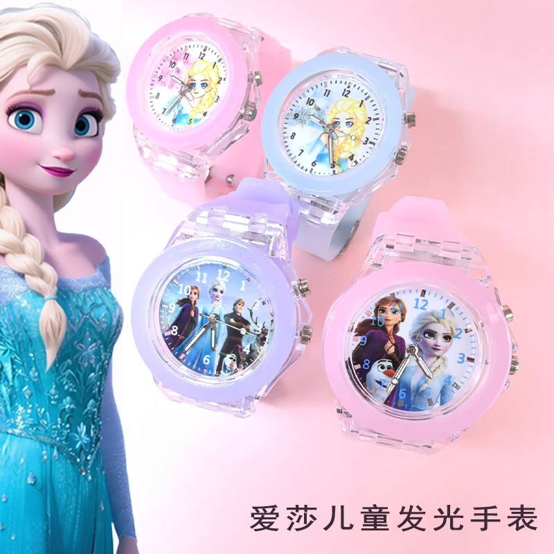 冰雪奇缘艾莎公主手表发光表幼儿园学生儿童礼物女孩电子手表