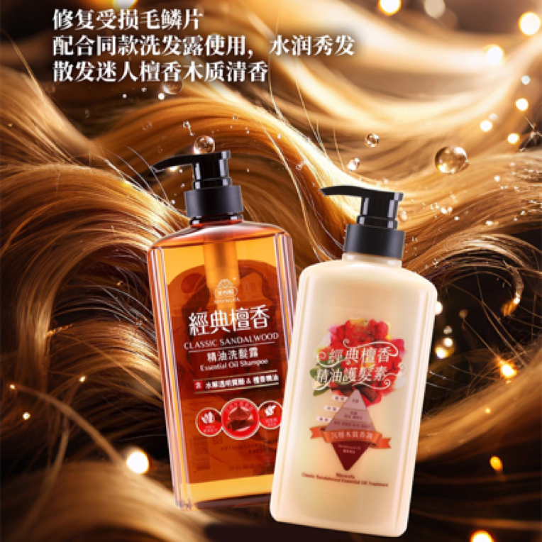 【洗发水护发素套装】美吾发檀香丰盈蓬松清爽香氛洗发露润发乳男女