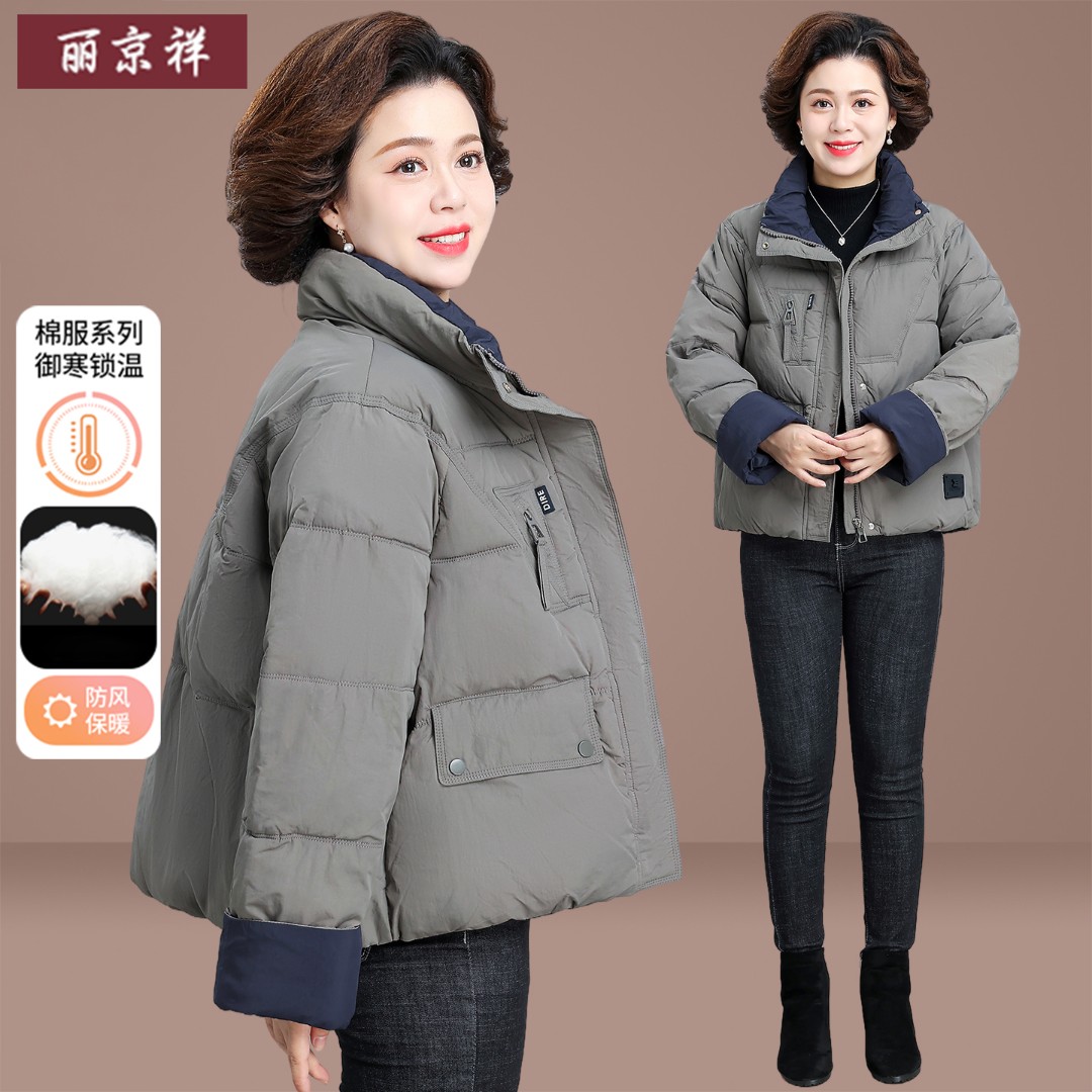 中年妈妈冬装羽绒棉服外套2025新款中老年女秋冬宽松棉袄洋气棉衣