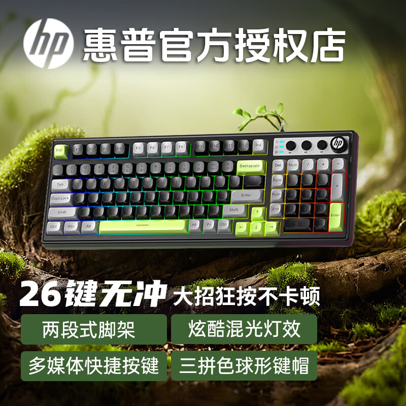 HP/惠普K110机械手感有线键盘游戏办公台式笔记本通用轻音发光USB