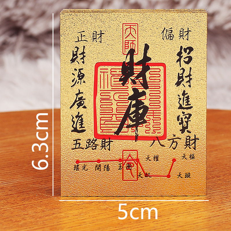 【正品高品质】上乘蛇年手机贴装饰财库卡家具创意饰品尺寸50*63mm