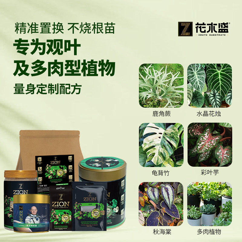 【达人专属观叶型】观叶热植专用营养基花烛鹿角蕨等热植专用