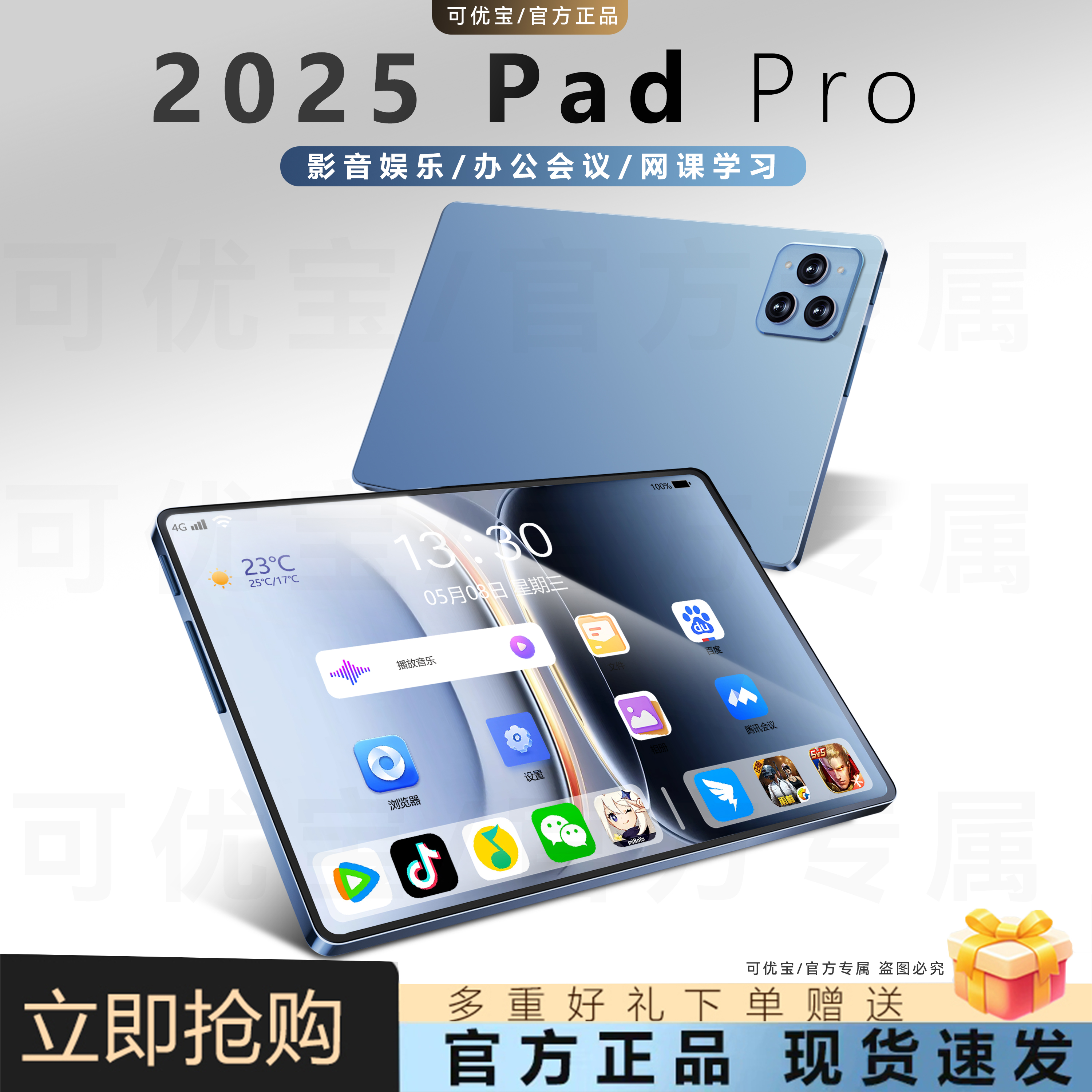 2025新款全新平板电脑PadPro高清大屏商务办公影音娱乐学习二合一