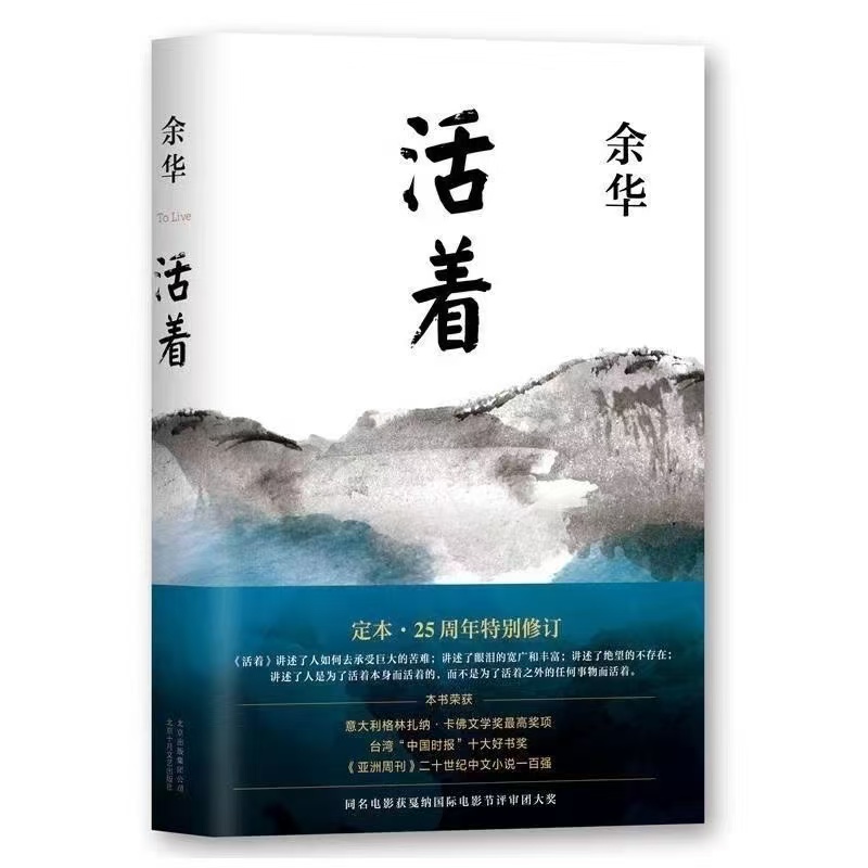 余华活着兄弟许三观卖血记在细雨中呼喊第七天文城完整版文学小说