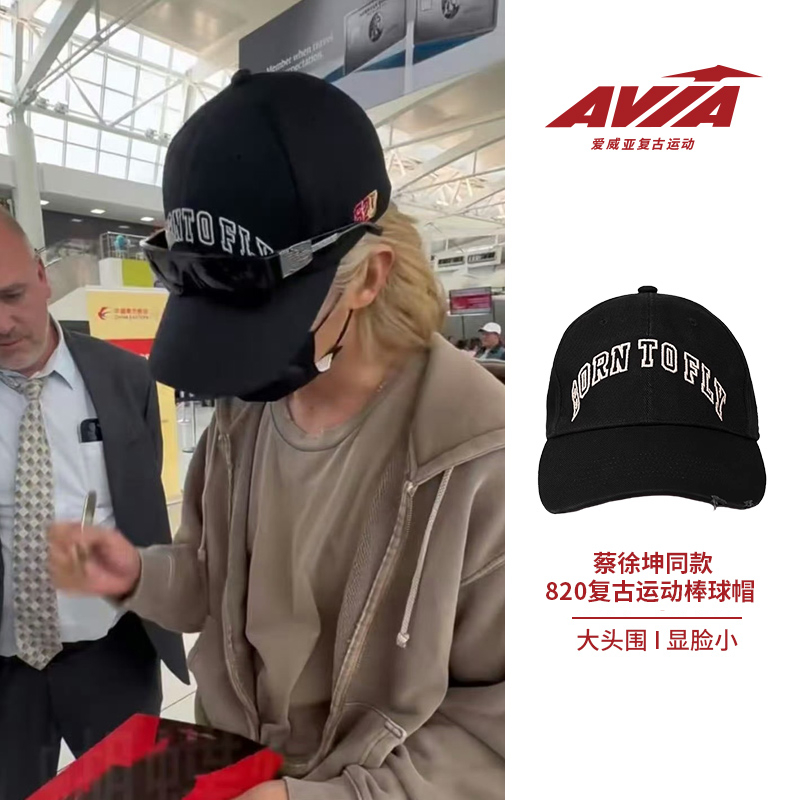 【蔡徐坤同款】AVIA爱威亚820系列复古休闲显脸小男女情侣棒球帽