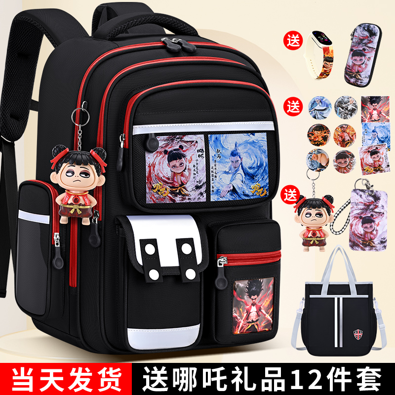2025新款哪吒书包男小学生一二三到六年级男童女轻便儿童男孩减负
