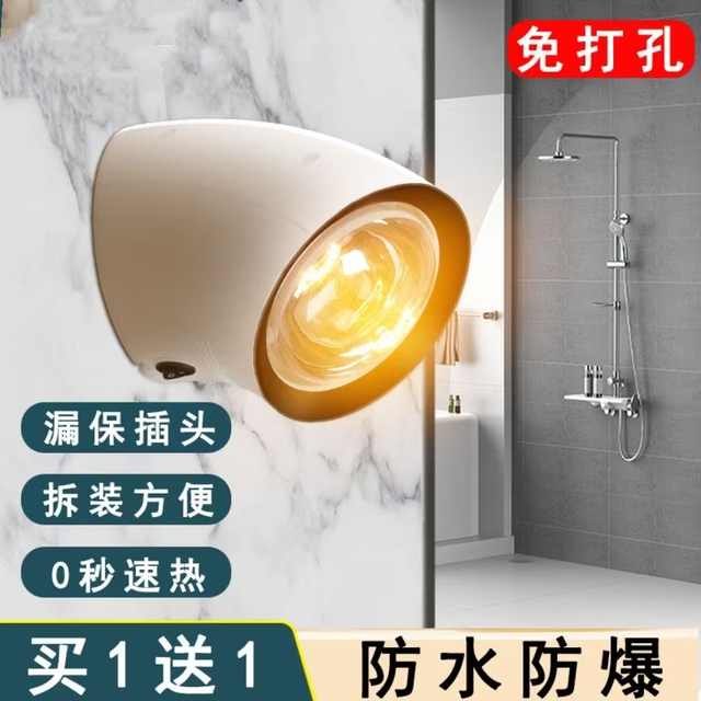 浴霸壁挂式免打孔防爆防水取暖灯泡卫生间浴室挂墙灯暖风暖最新款