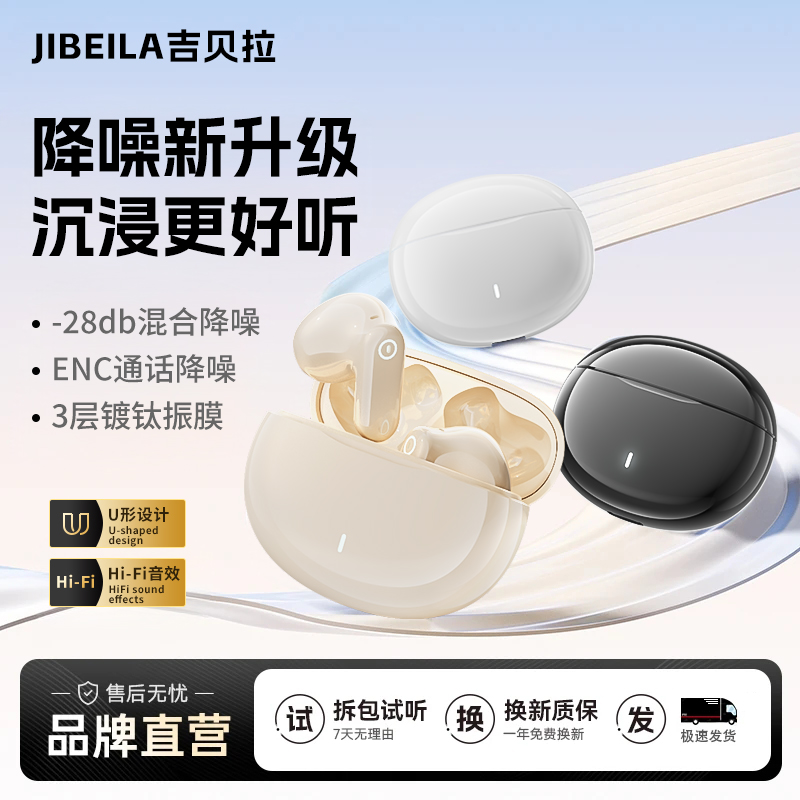 【重磅来袭！】26新款短柄久戴不痛入耳式蓝牙高音质降噪长续航耳机