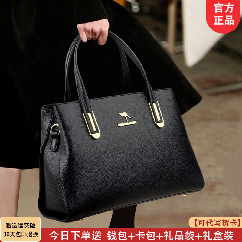 利莱袋鼠中年女包时尚手提包2025新款软皮包通勤斜挎大容量妈妈包