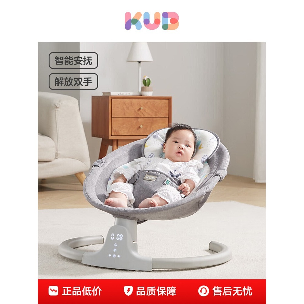 KUB可优比婴儿电动摇摇椅床宝宝摇椅摇篮椅哄娃神器新生儿安抚椅
